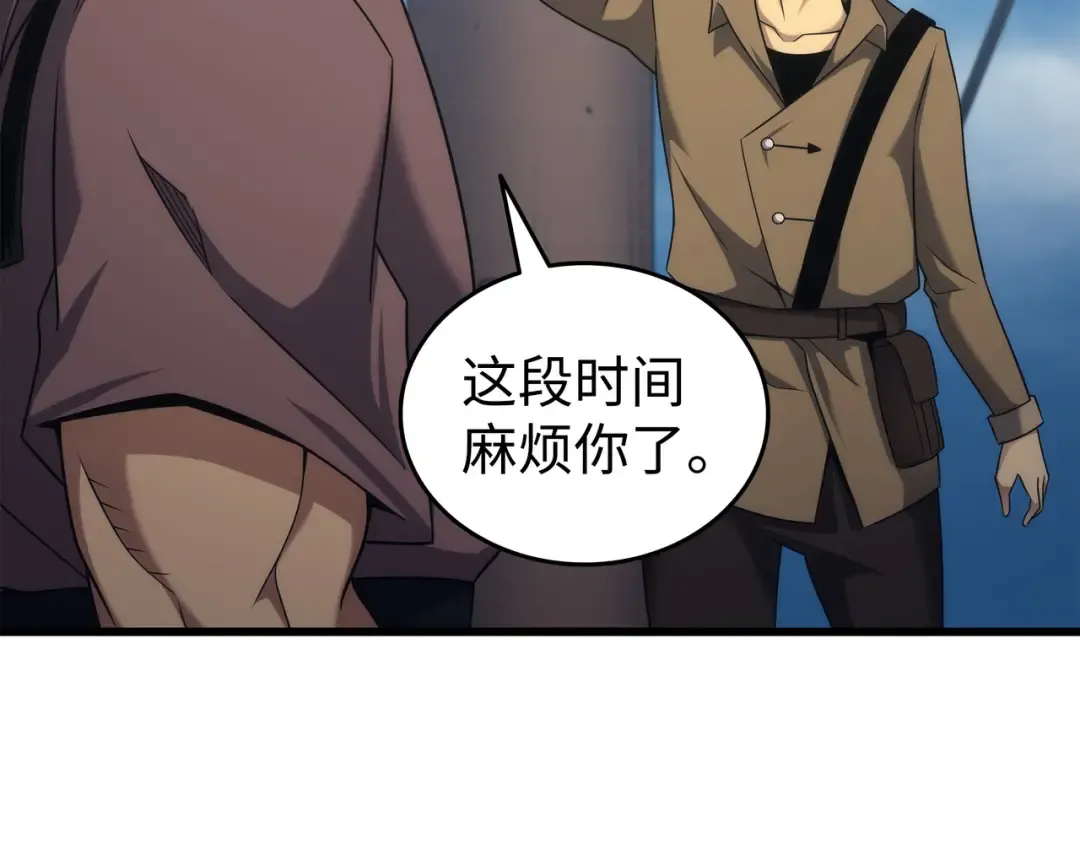 第172话 黑暗之林 第71页