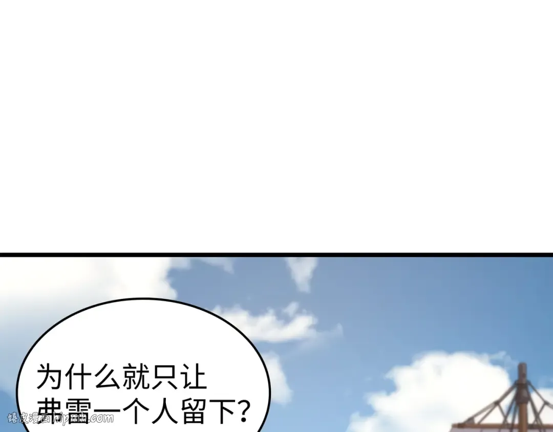 第172话 黑暗之林 第72页