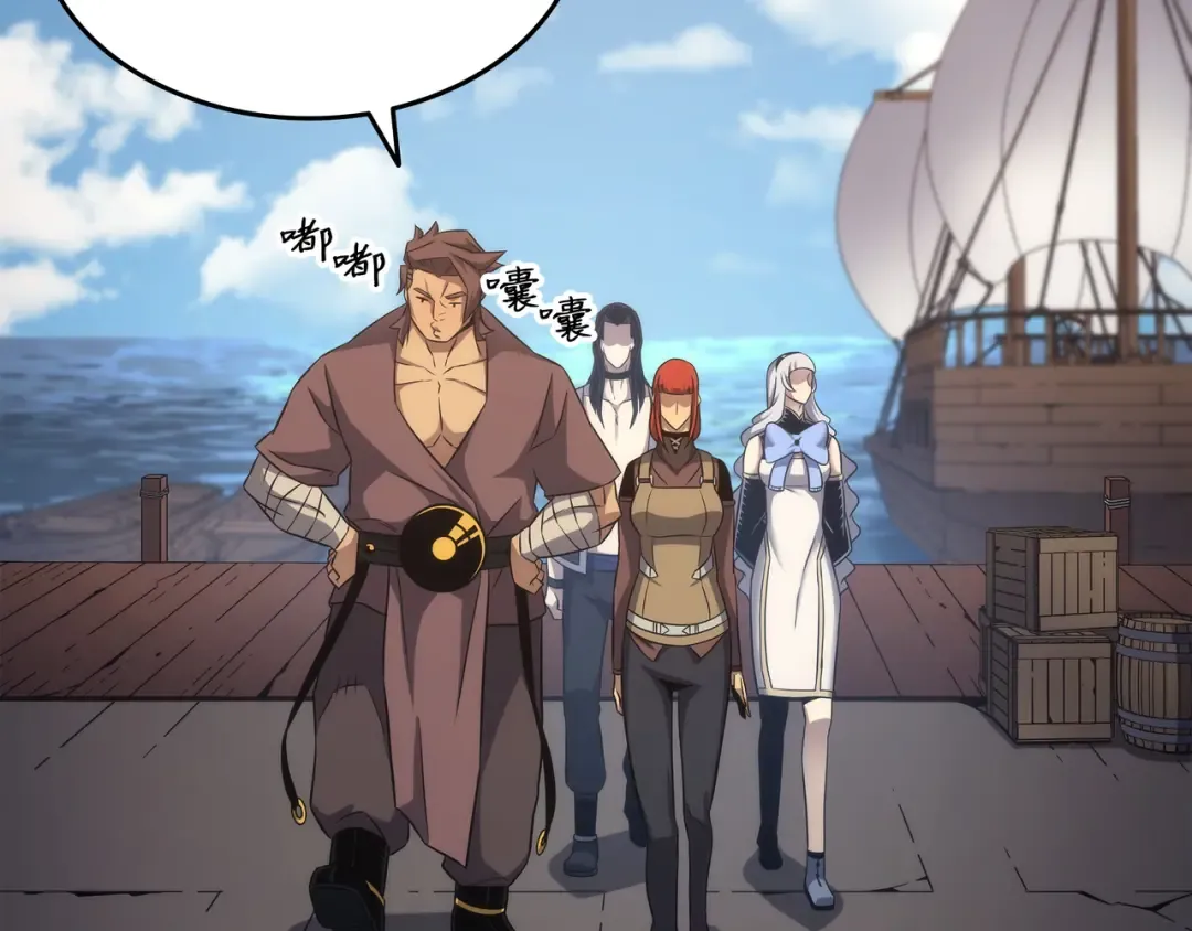 第172话 黑暗之林 第73页