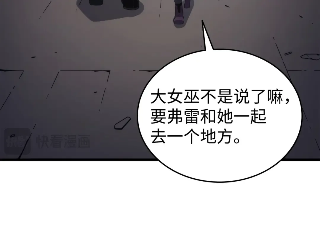 第172话 黑暗之林 第74页