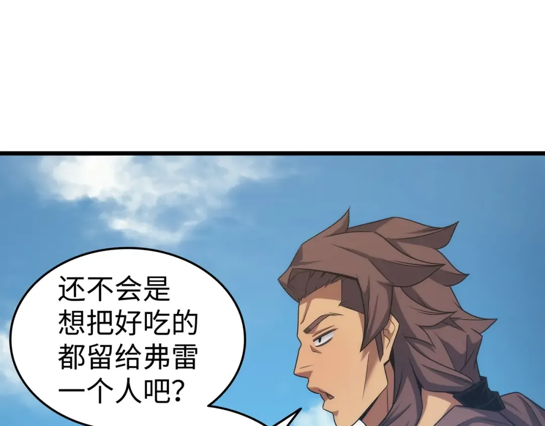 第172话 黑暗之林 第76页