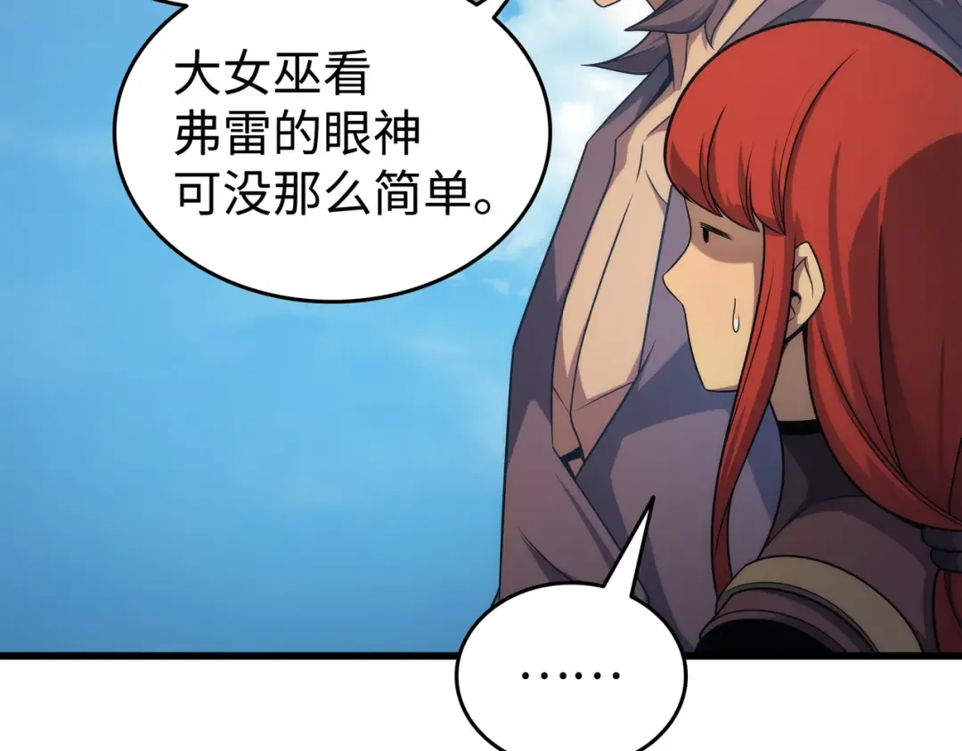 第172话 黑暗之林 第77页