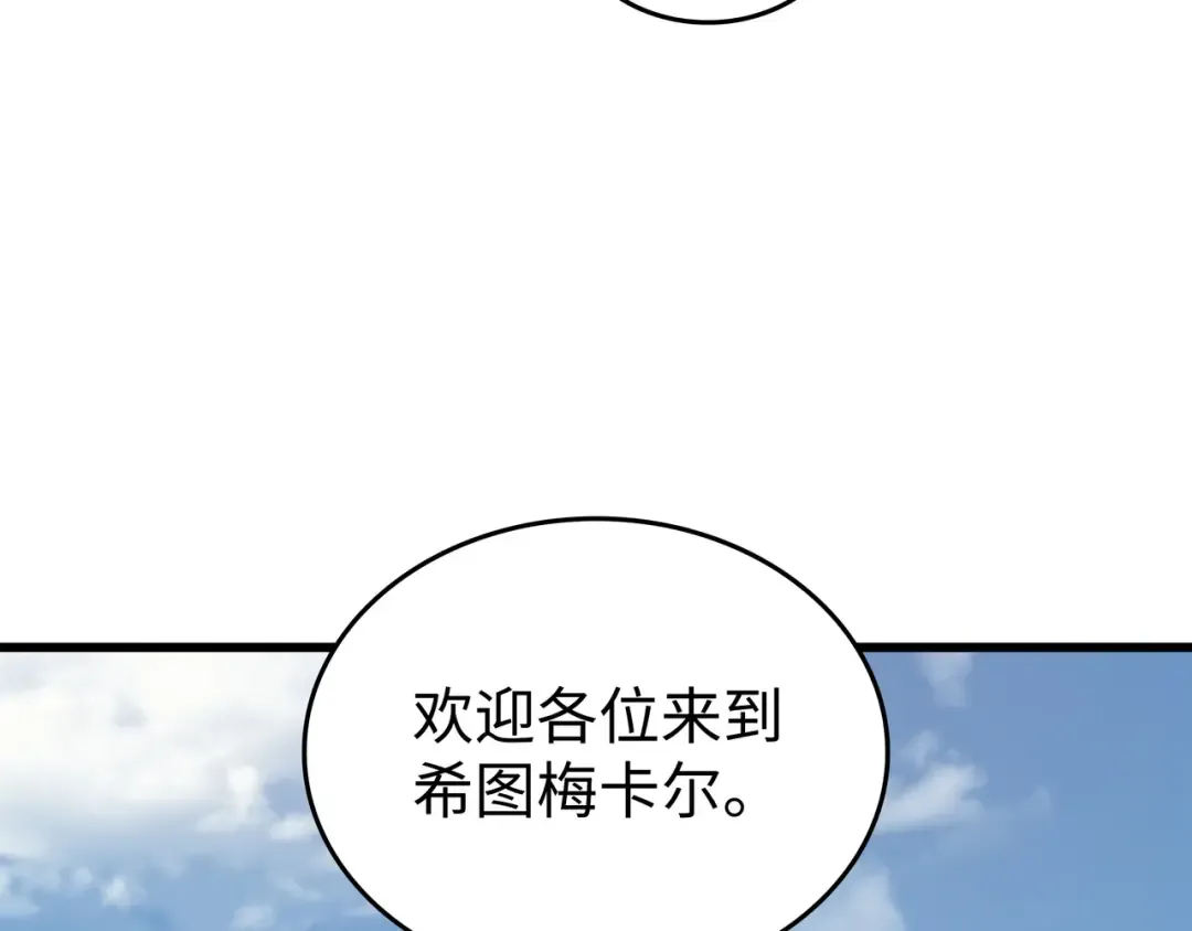 第172话 黑暗之林 第78页