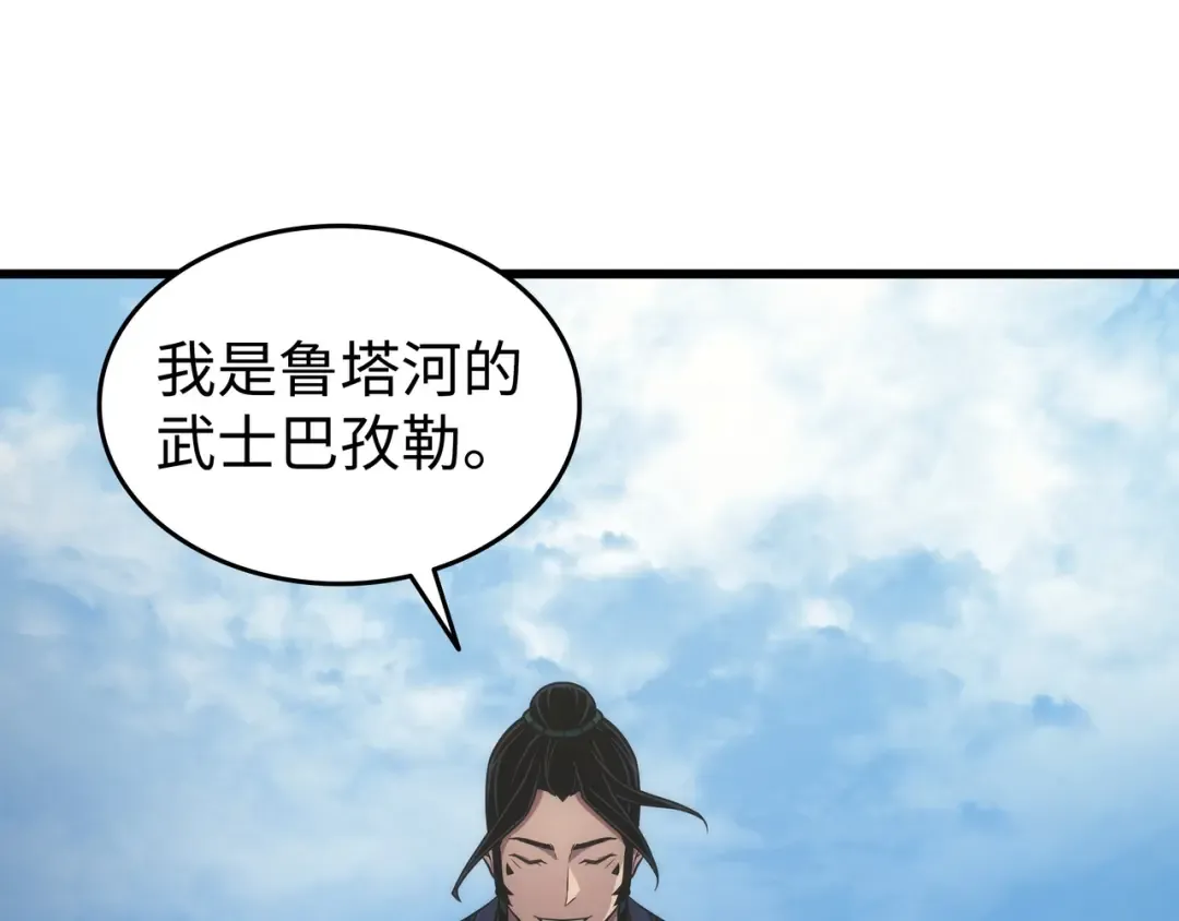 第172话 黑暗之林 第81页