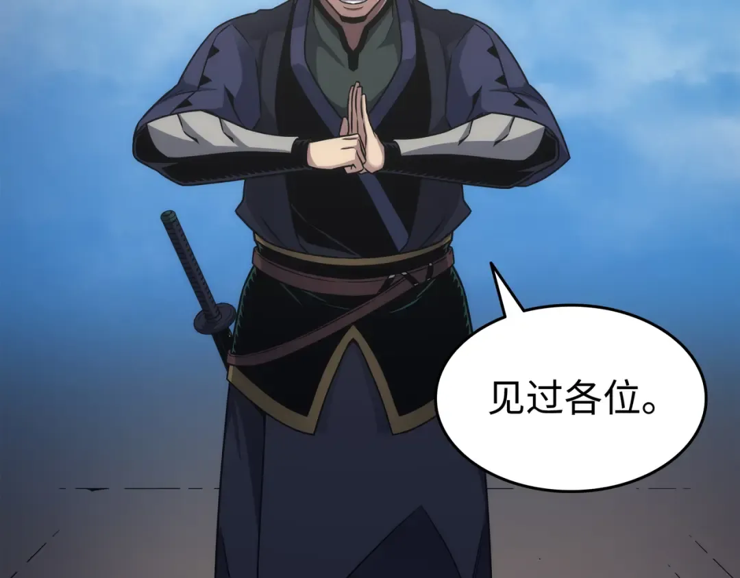 第172话 黑暗之林 第82页