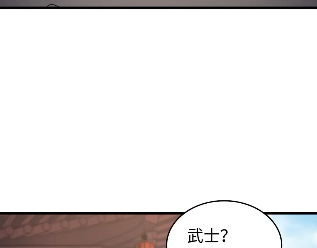 第172话 黑暗之林 第84页