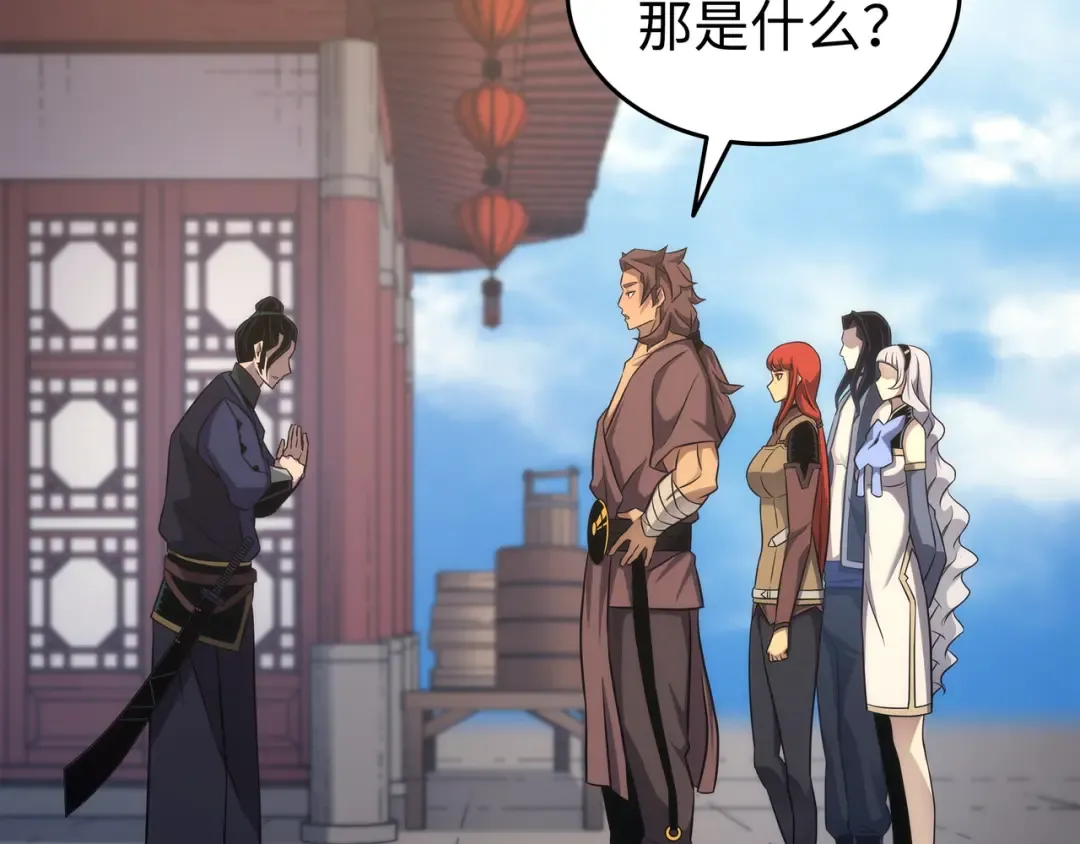 第172话 黑暗之林 第85页