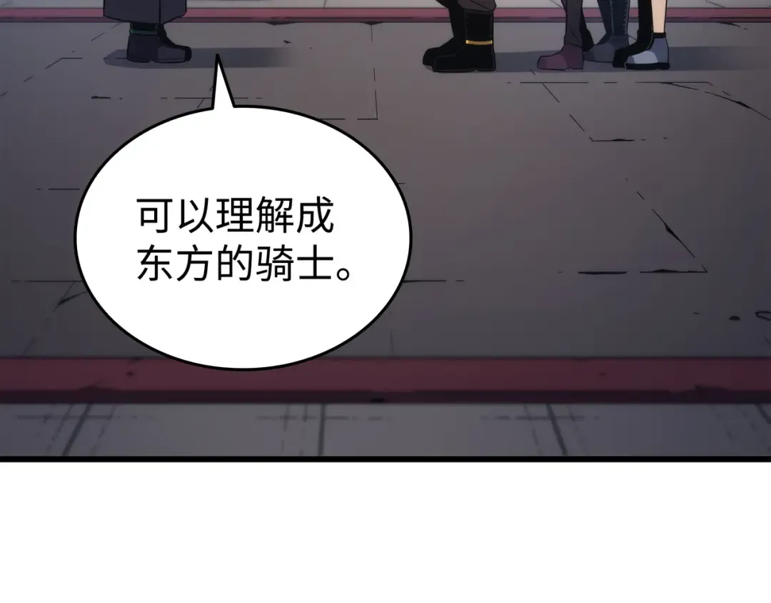 第172话 黑暗之林 第86页