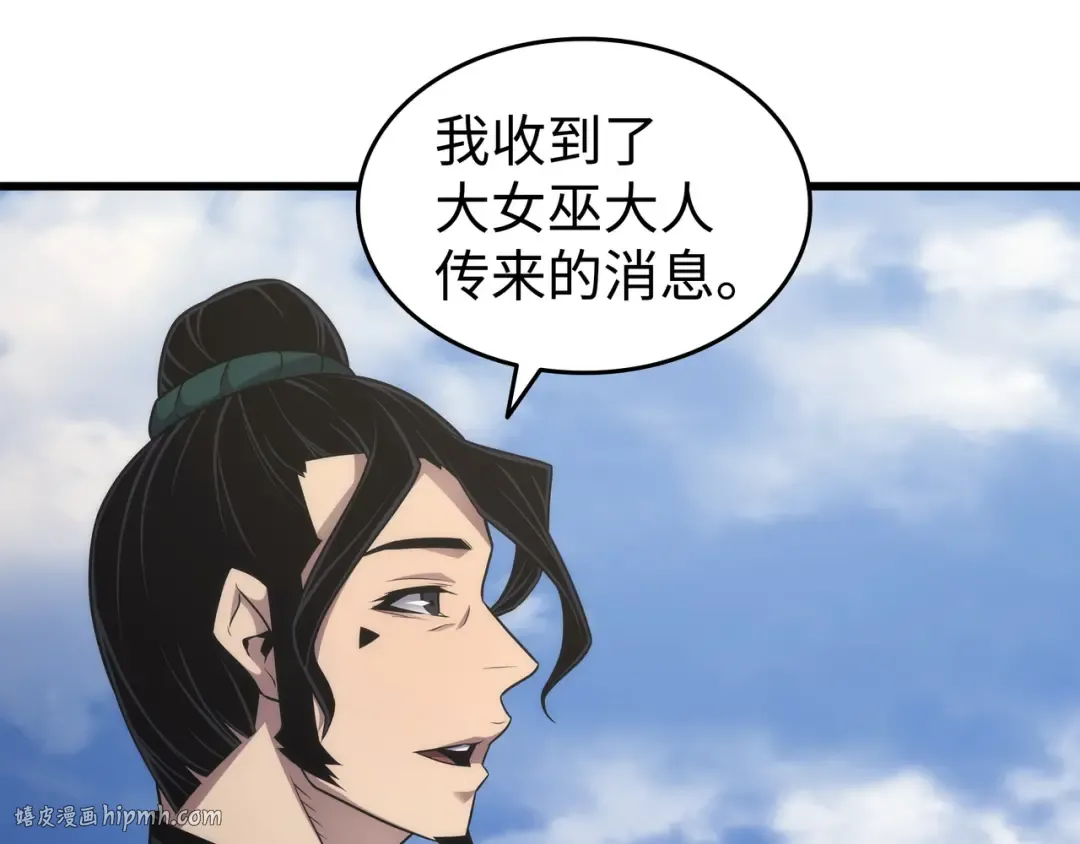第172话 黑暗之林 第88页