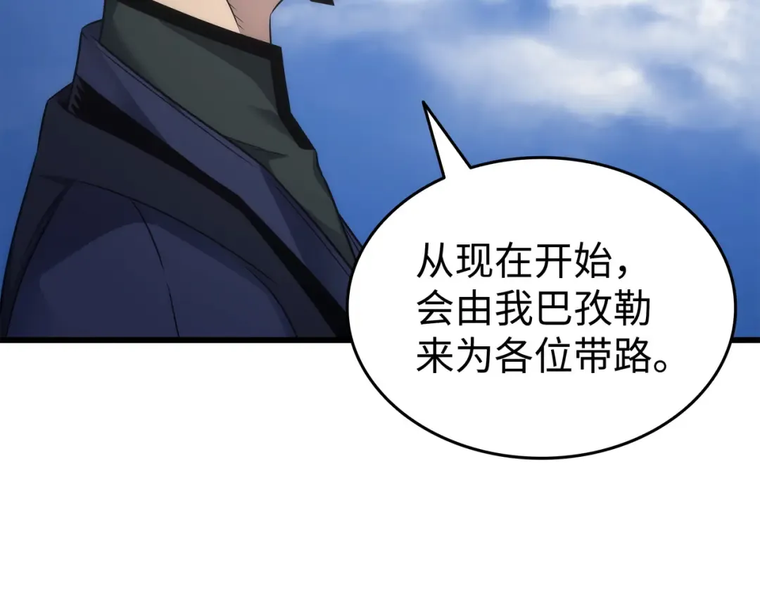 第172话 黑暗之林 第89页