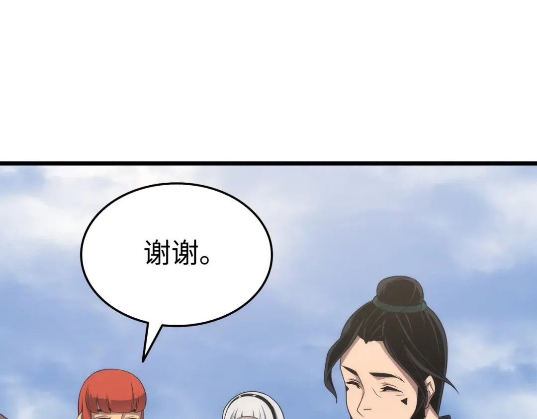 第172话 黑暗之林 第90页