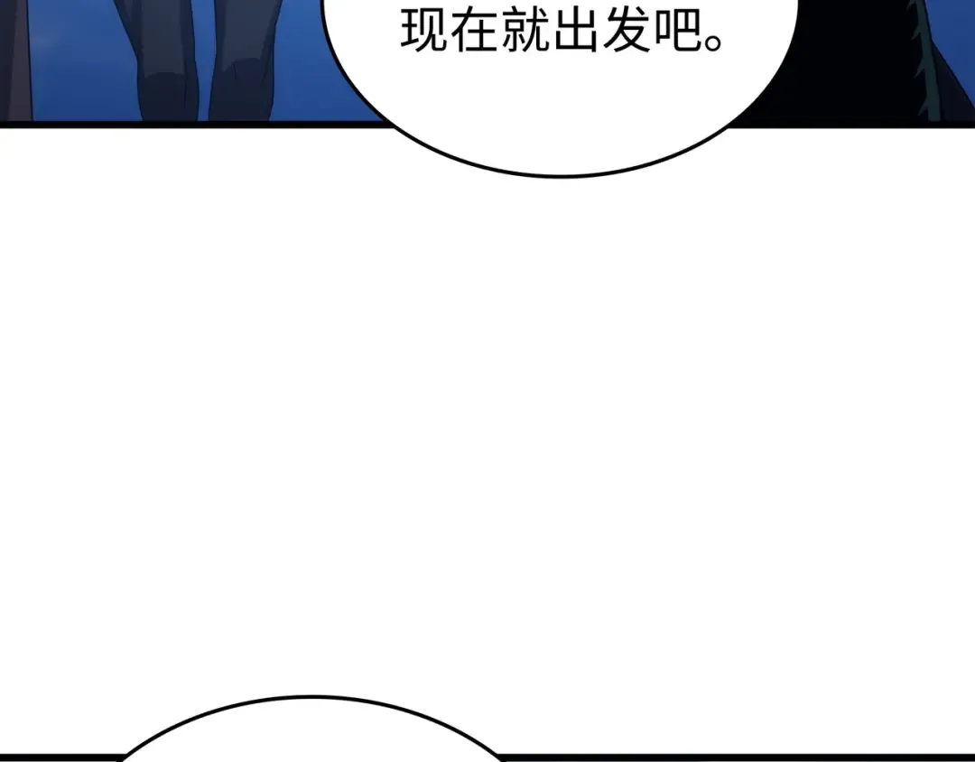 第172话 黑暗之林 第92页