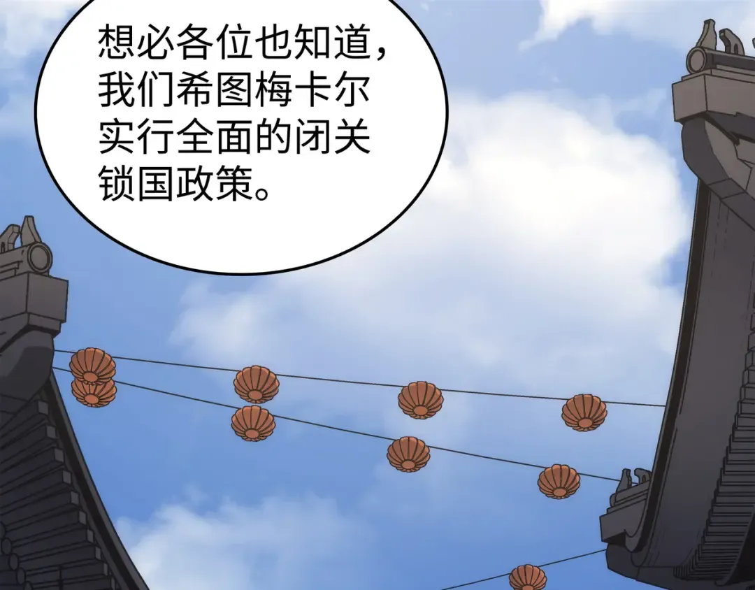 第172话 黑暗之林 第93页