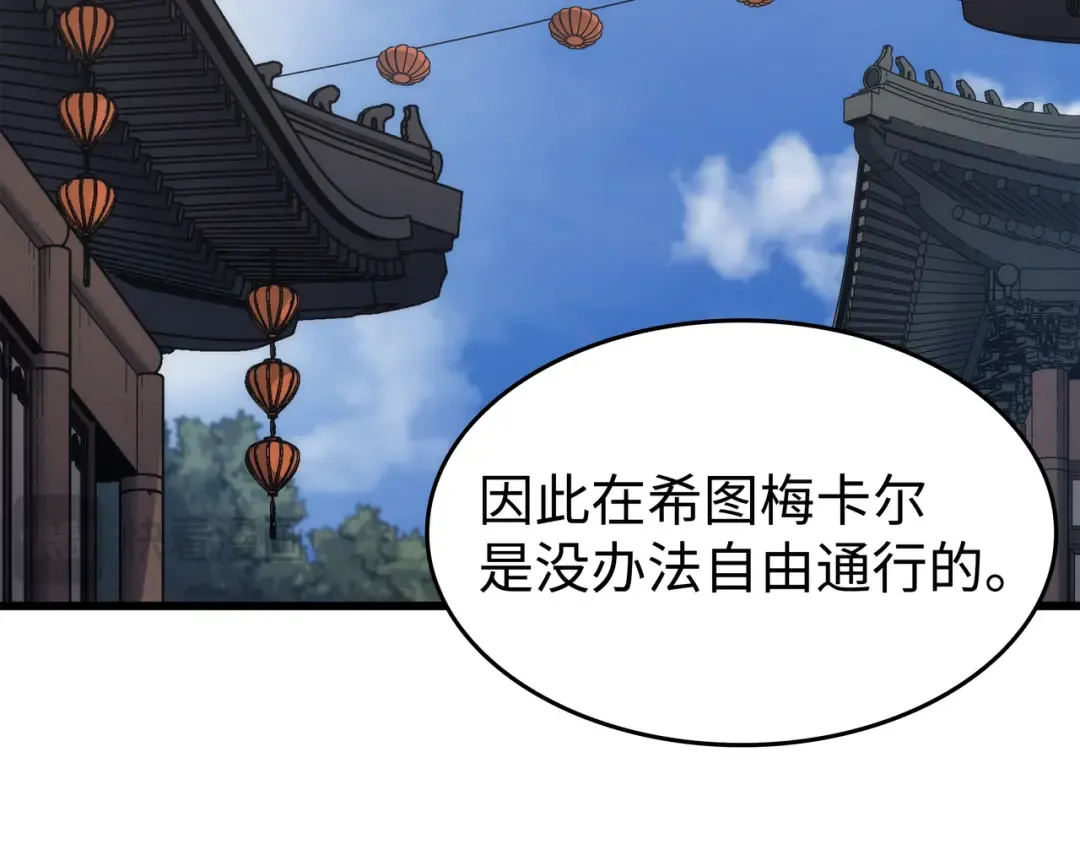 第172话 黑暗之林 第94页