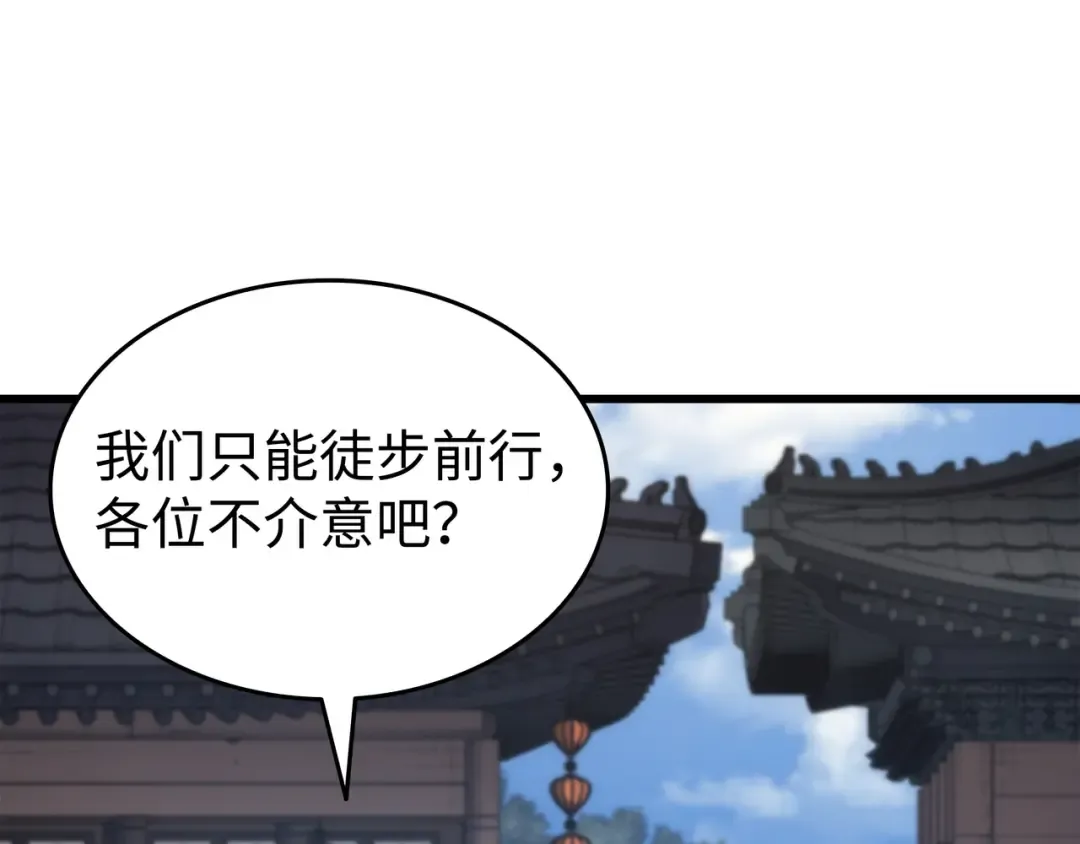 第172话 黑暗之林 第95页