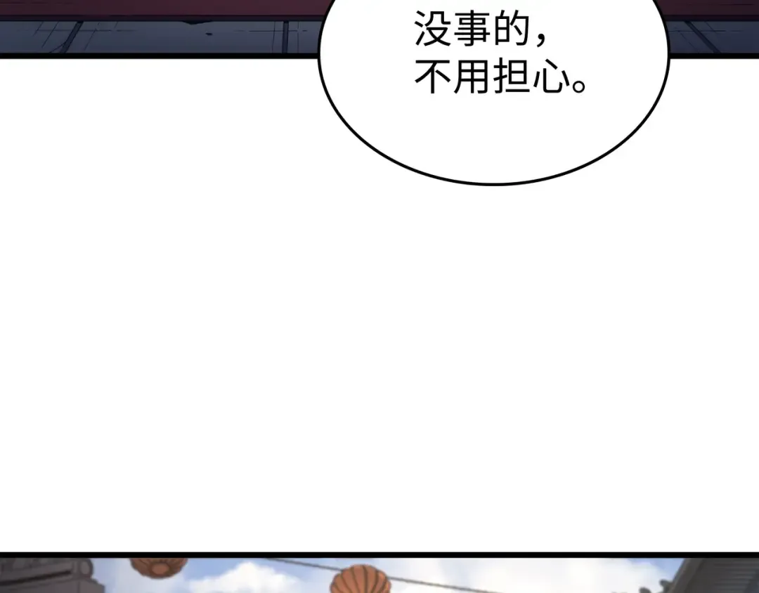第172话 黑暗之林 第97页