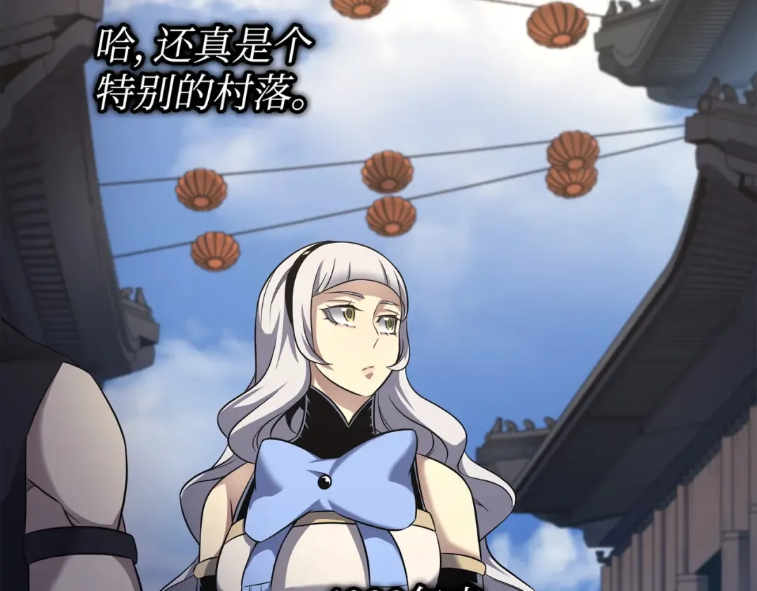 第172话 黑暗之林 第98页