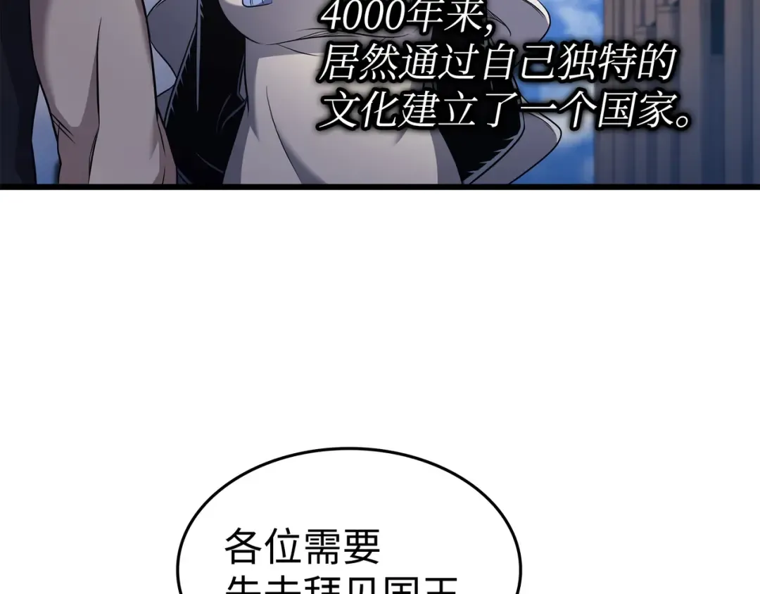 第172话 黑暗之林 第99页