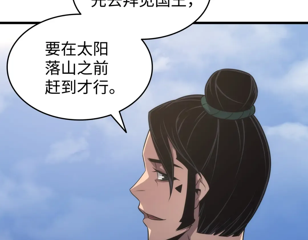 第172话 黑暗之林 第100页