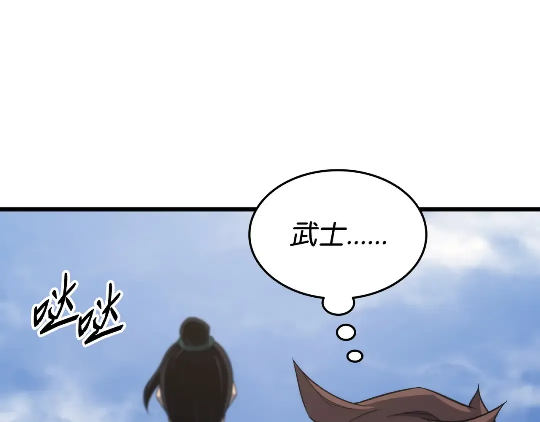 第172话 黑暗之林 第103页