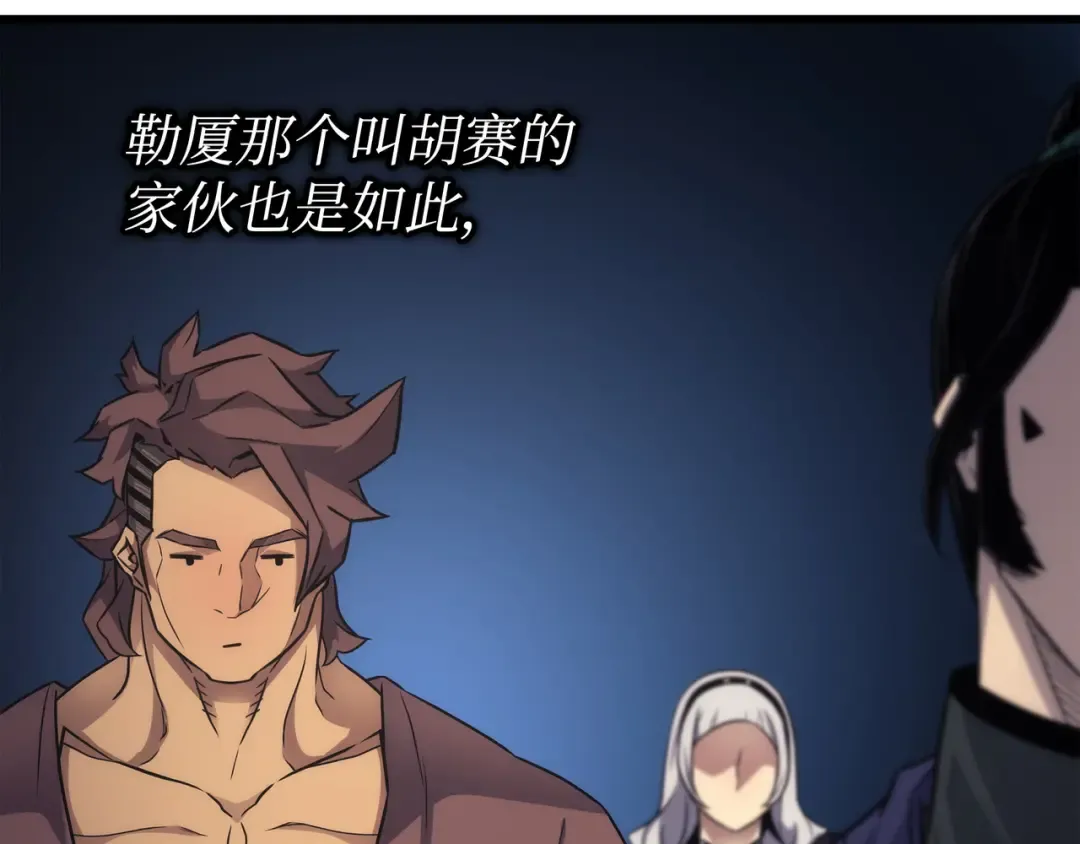 第172话 黑暗之林 第106页