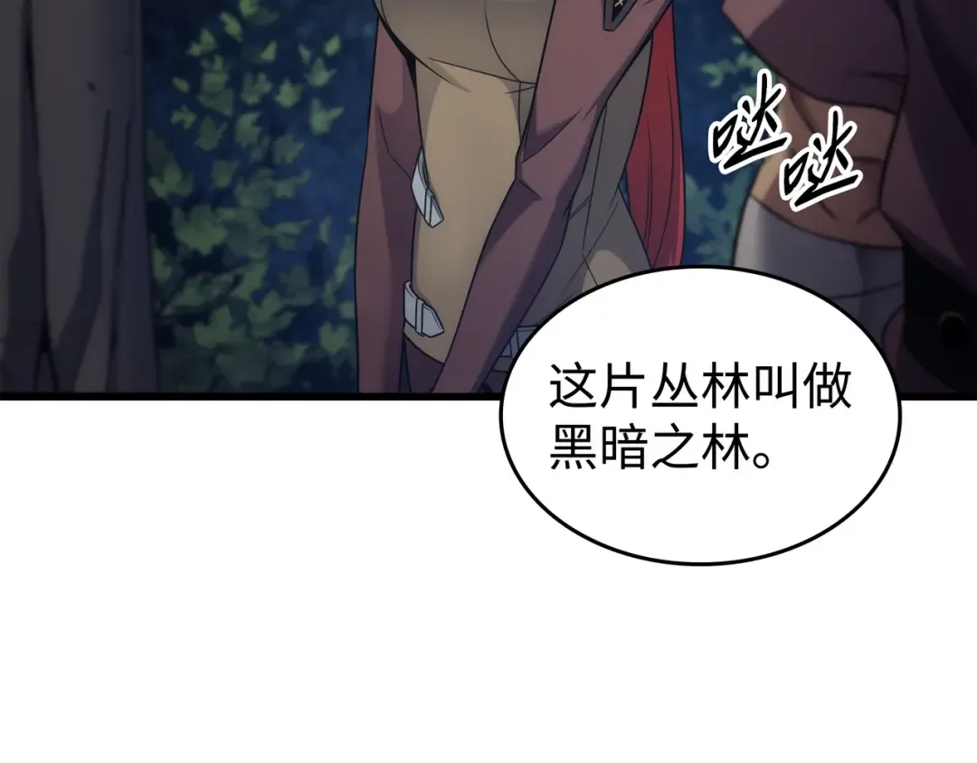 第172话 黑暗之林 第116页