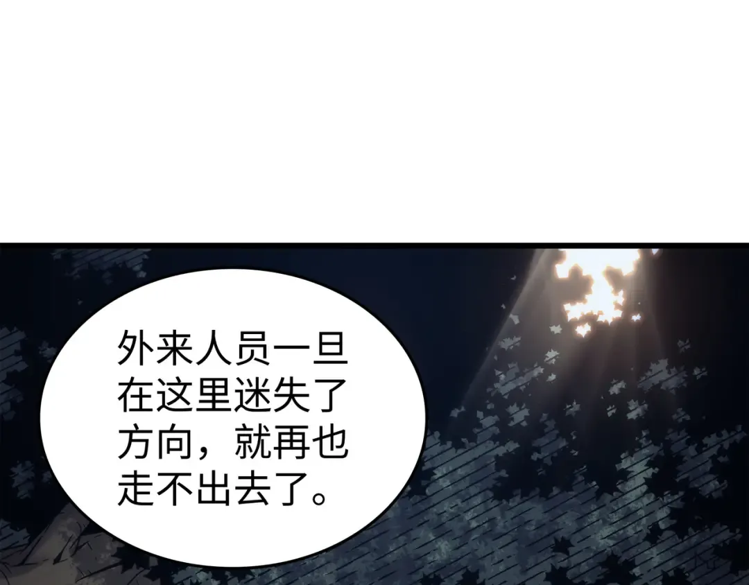 第172话 黑暗之林 第117页