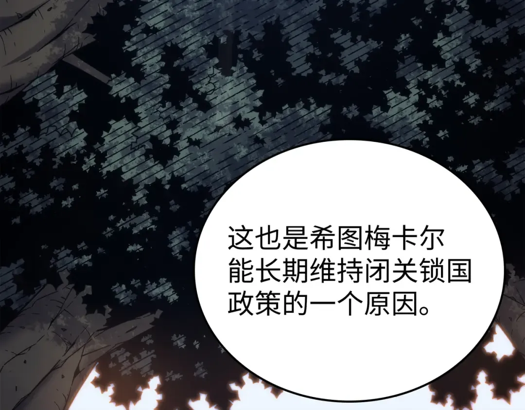 第172话 黑暗之林 第118页