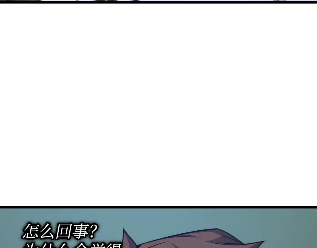 第172话 黑暗之林 第119页