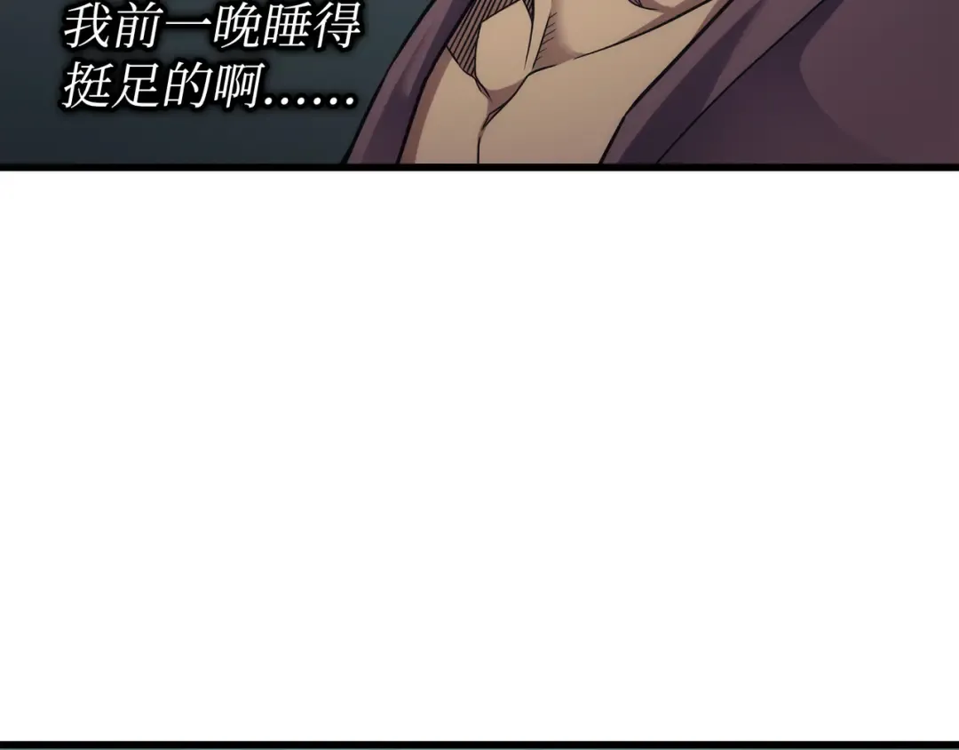 第172话 黑暗之林 第121页