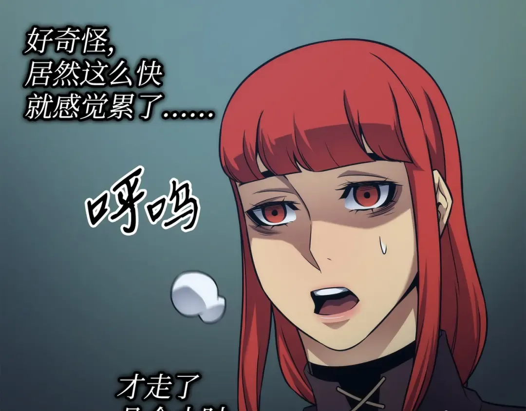 第172话 黑暗之林 第122页