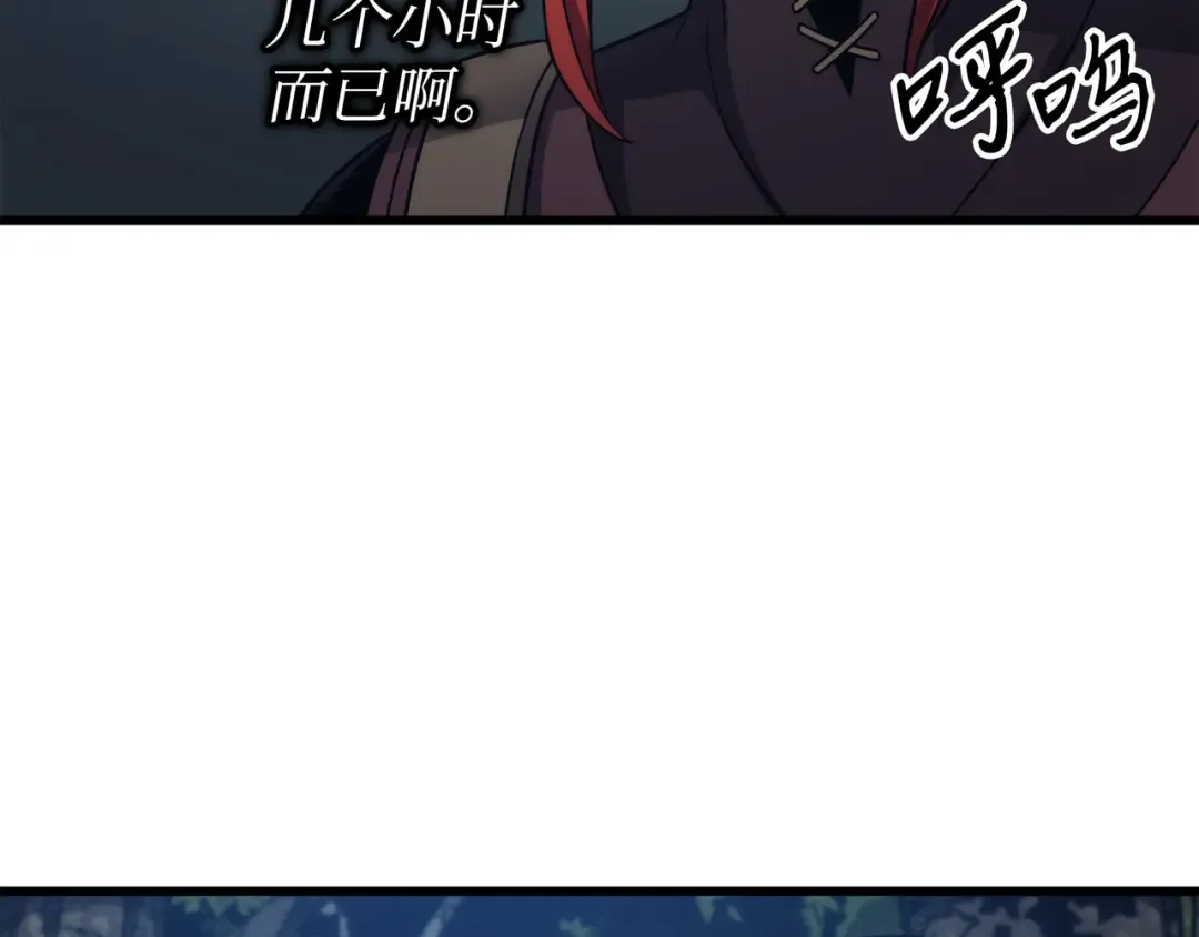 第172话 黑暗之林 第123页
