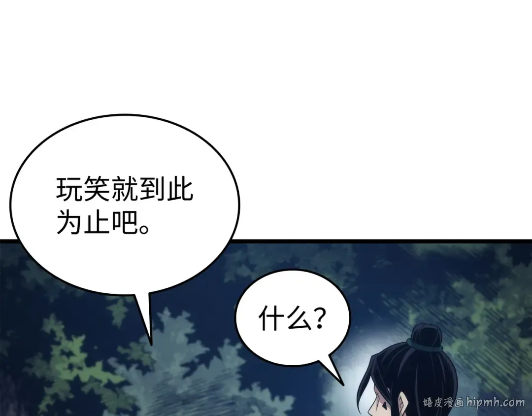 第172话 黑暗之林 第128页