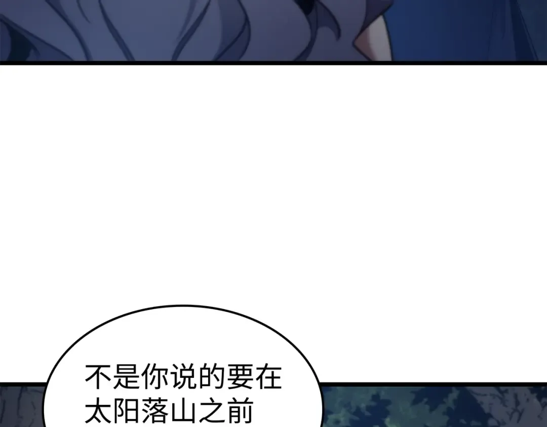 第172话 黑暗之林 第130页