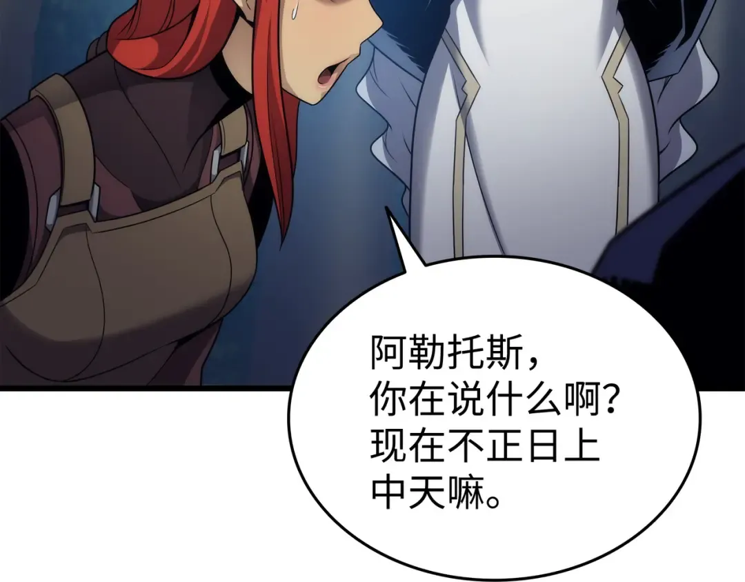 第172话 黑暗之林 第132页