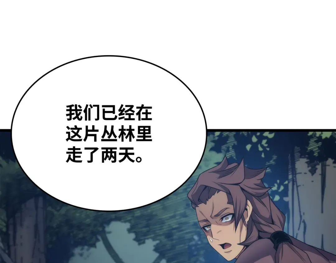 第172话 黑暗之林 第133页