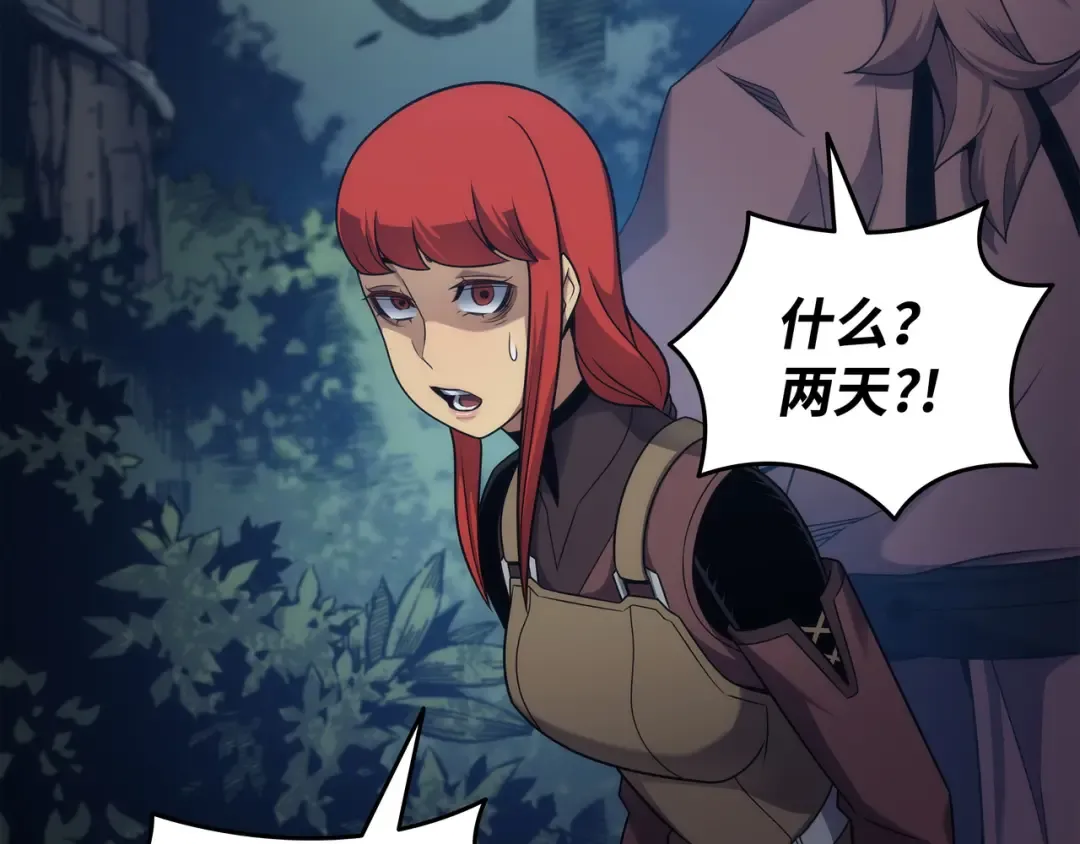 第172话 黑暗之林 第134页