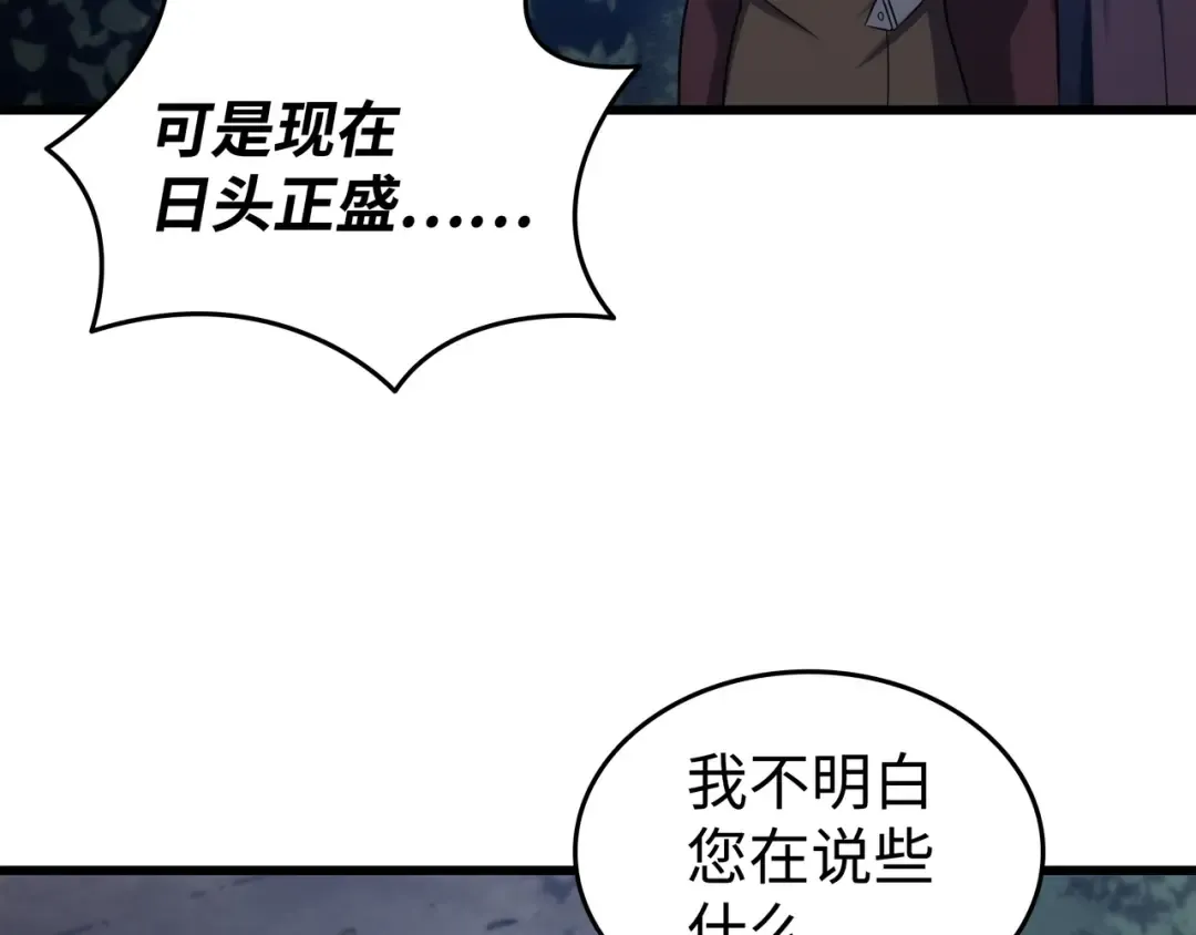 第172话 黑暗之林 第135页