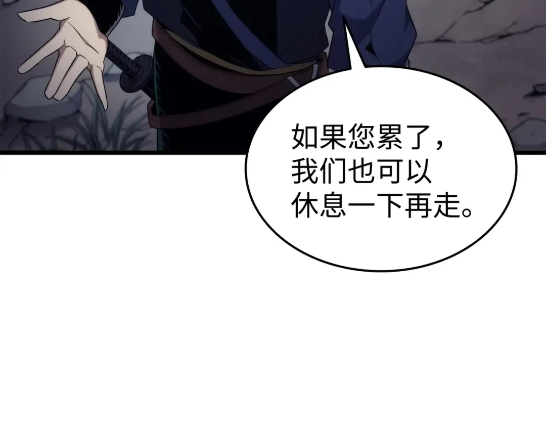 第172话 黑暗之林 第137页