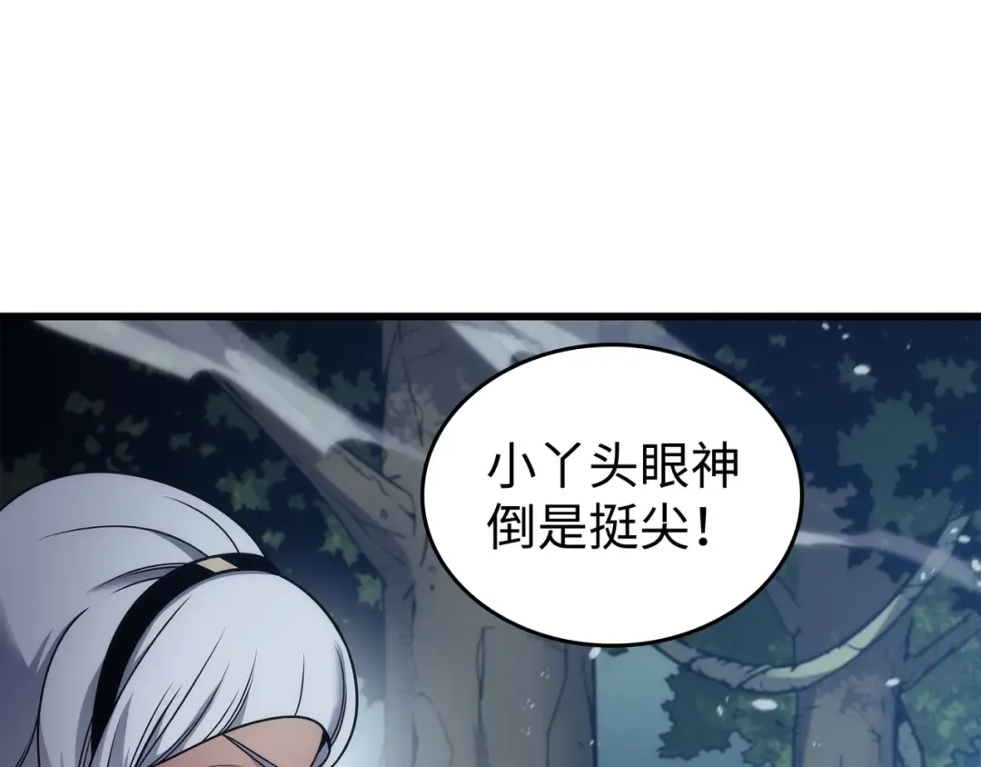 第172话 黑暗之林 第155页