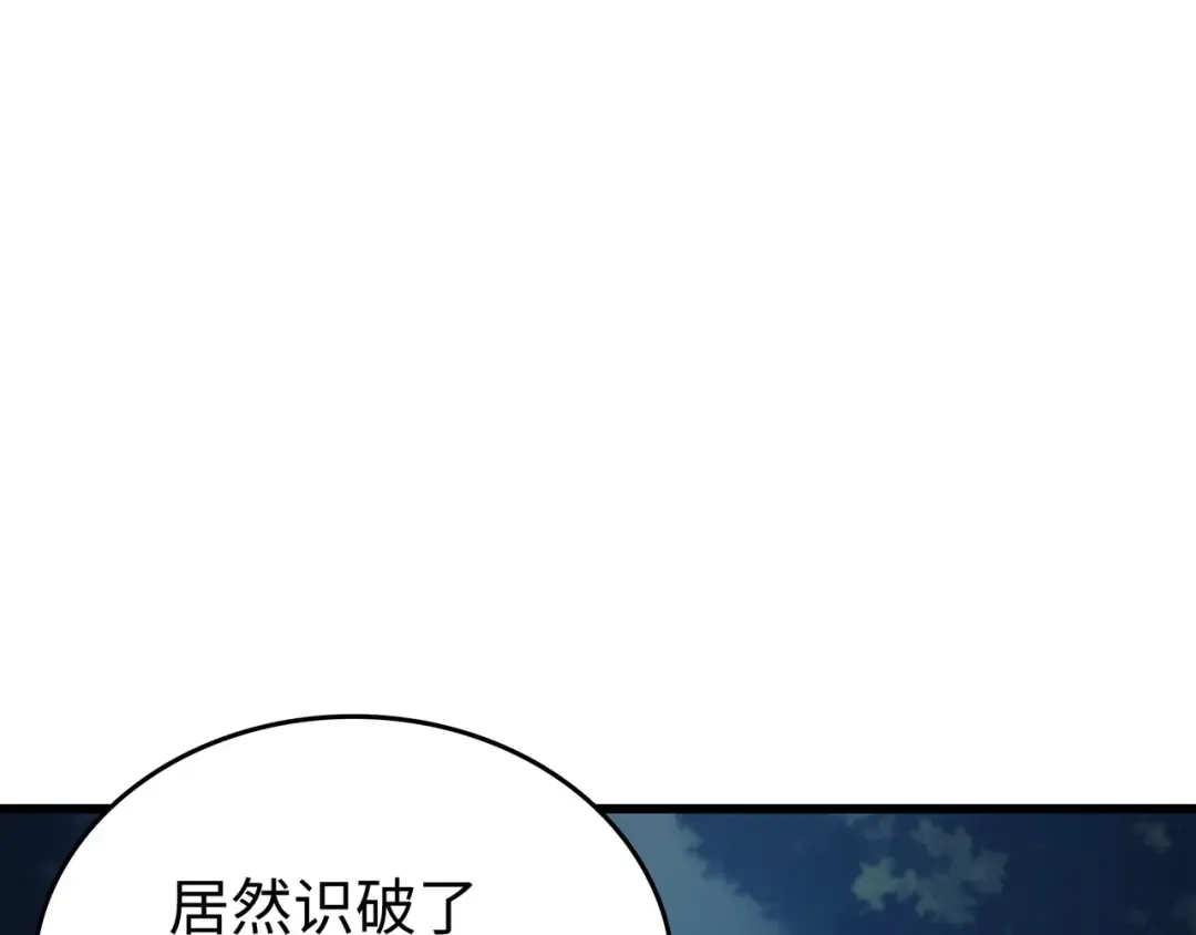 第172话 黑暗之林 第157页