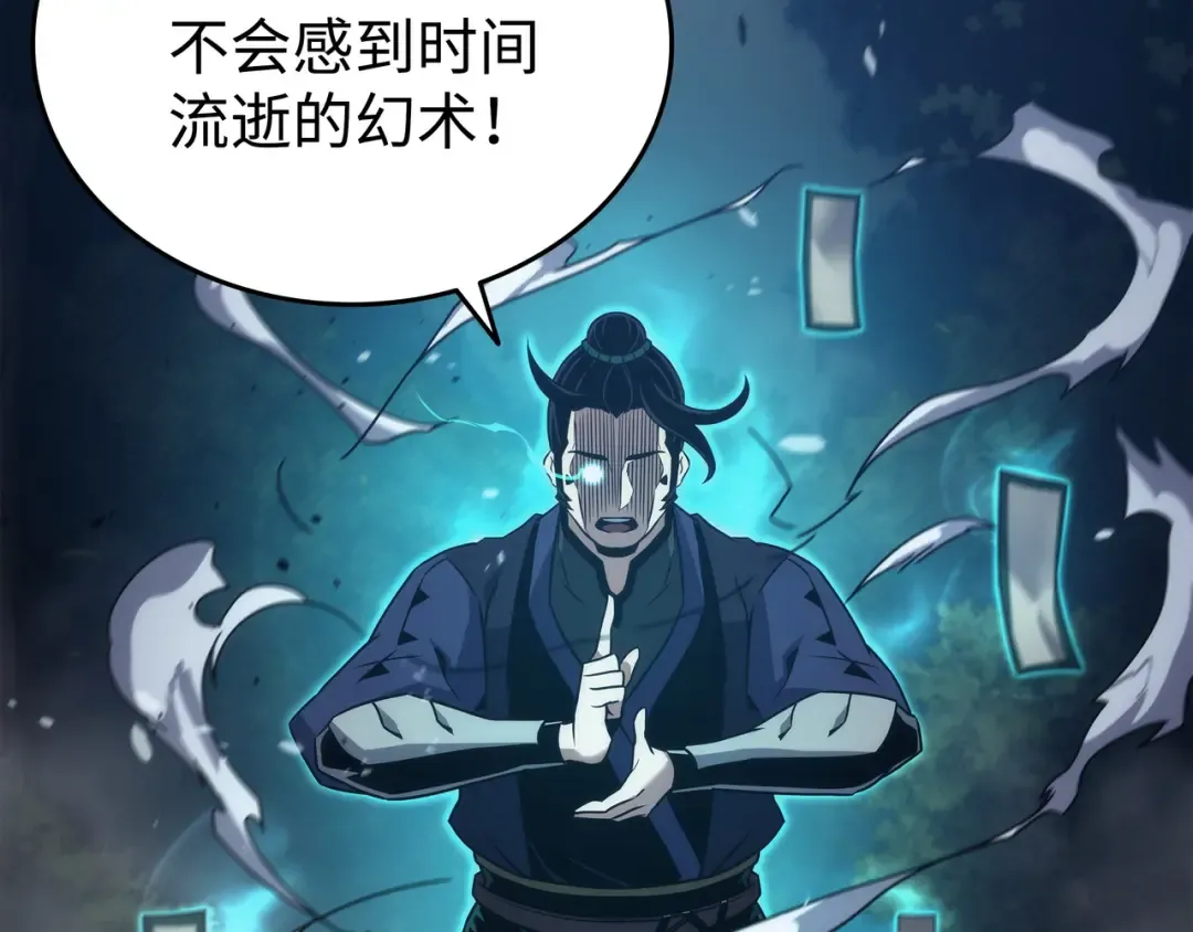 第172话 黑暗之林 第158页
