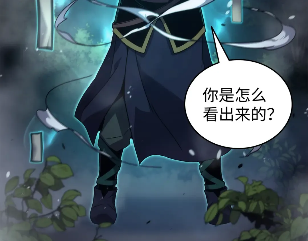 第172话 黑暗之林 第159页