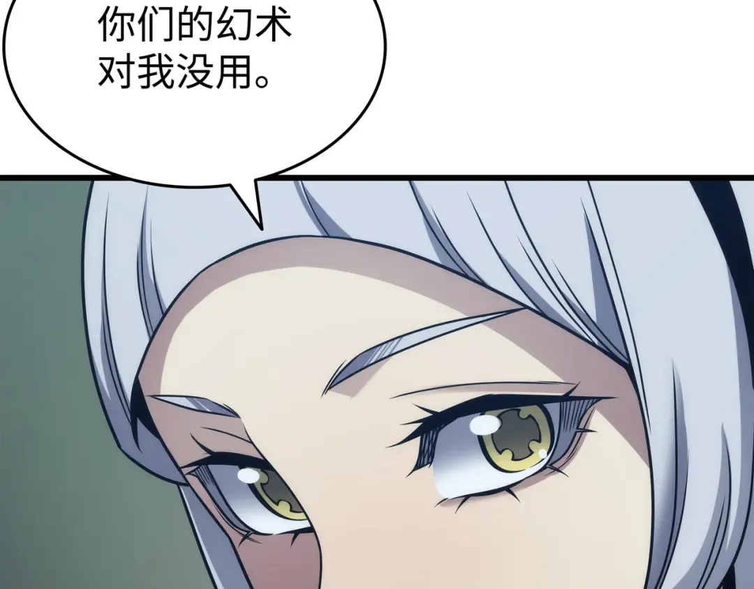第172话 黑暗之林 第161页