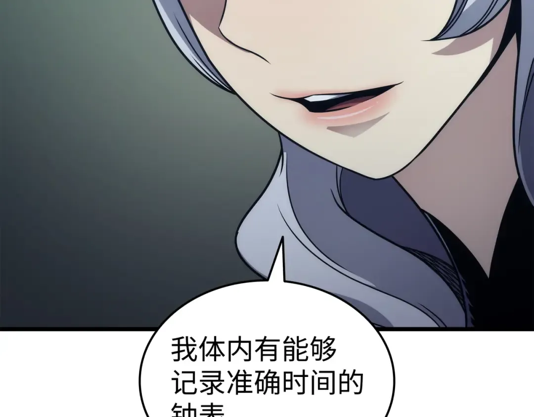第172话 黑暗之林 第162页