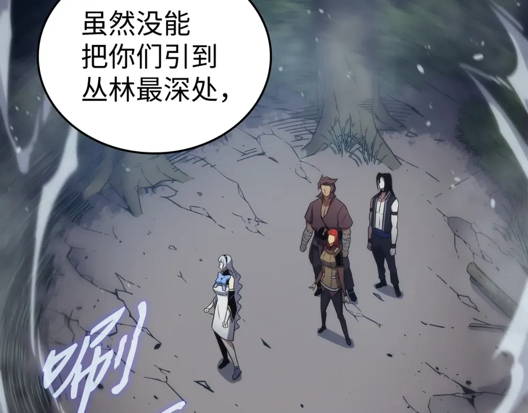 第172话 黑暗之林 第166页
