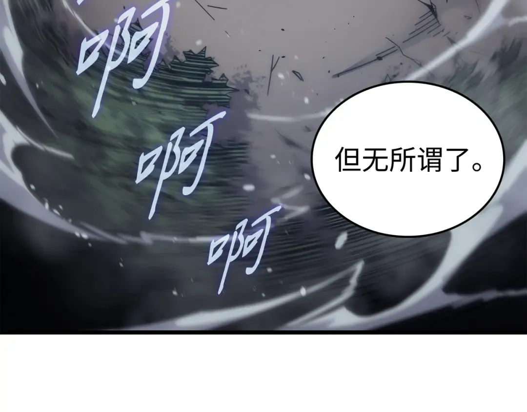 第172话 黑暗之林 第167页