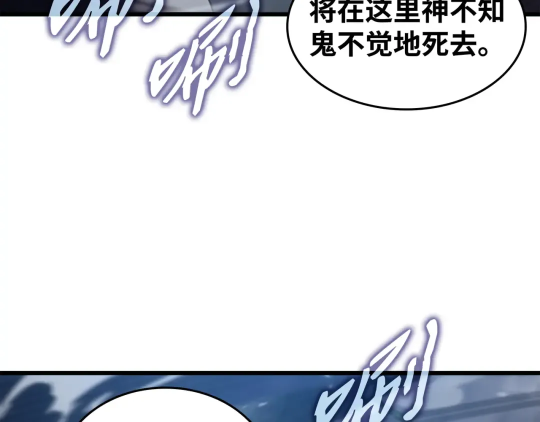 第172话 黑暗之林 第171页