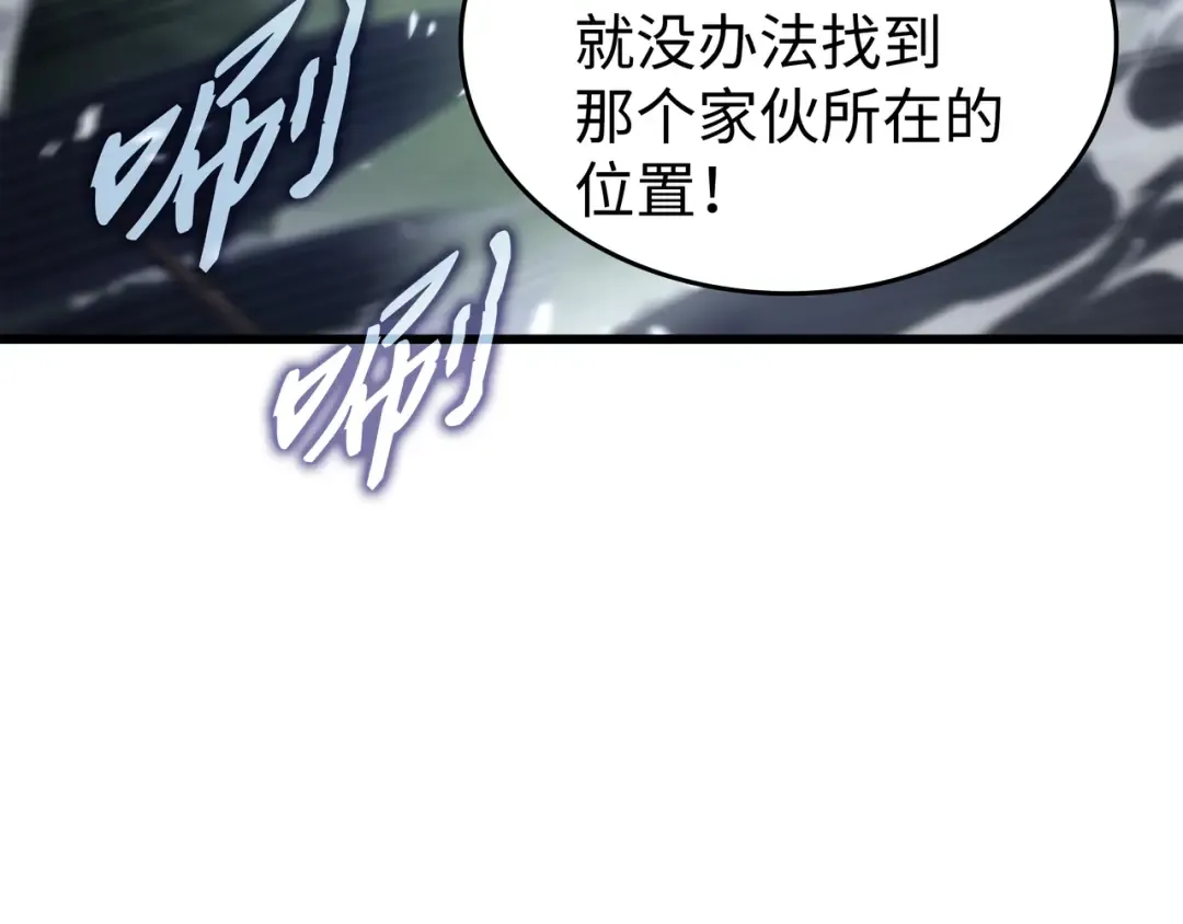 第172话 黑暗之林 第173页