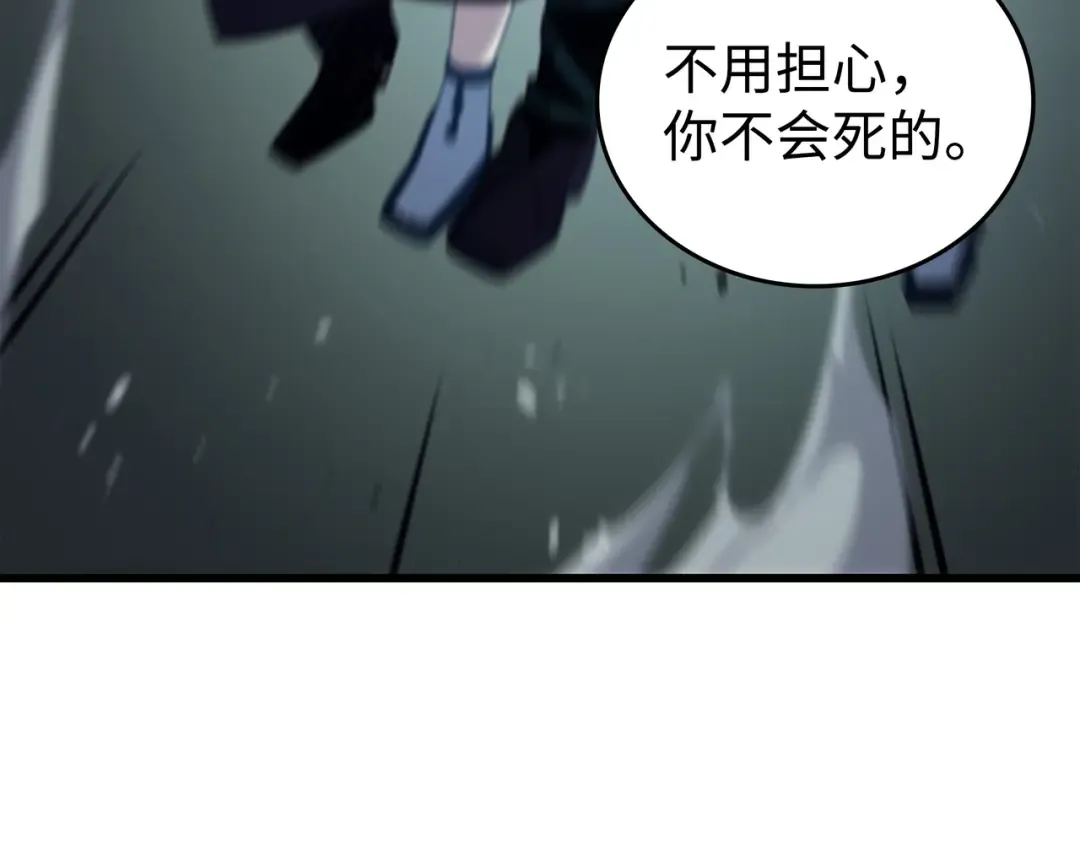 第172话 黑暗之林 第191页
